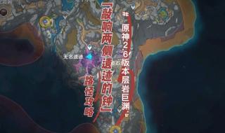 原神九霄之石敲响遗迹的钟路线 敲响两侧的钟任务原神